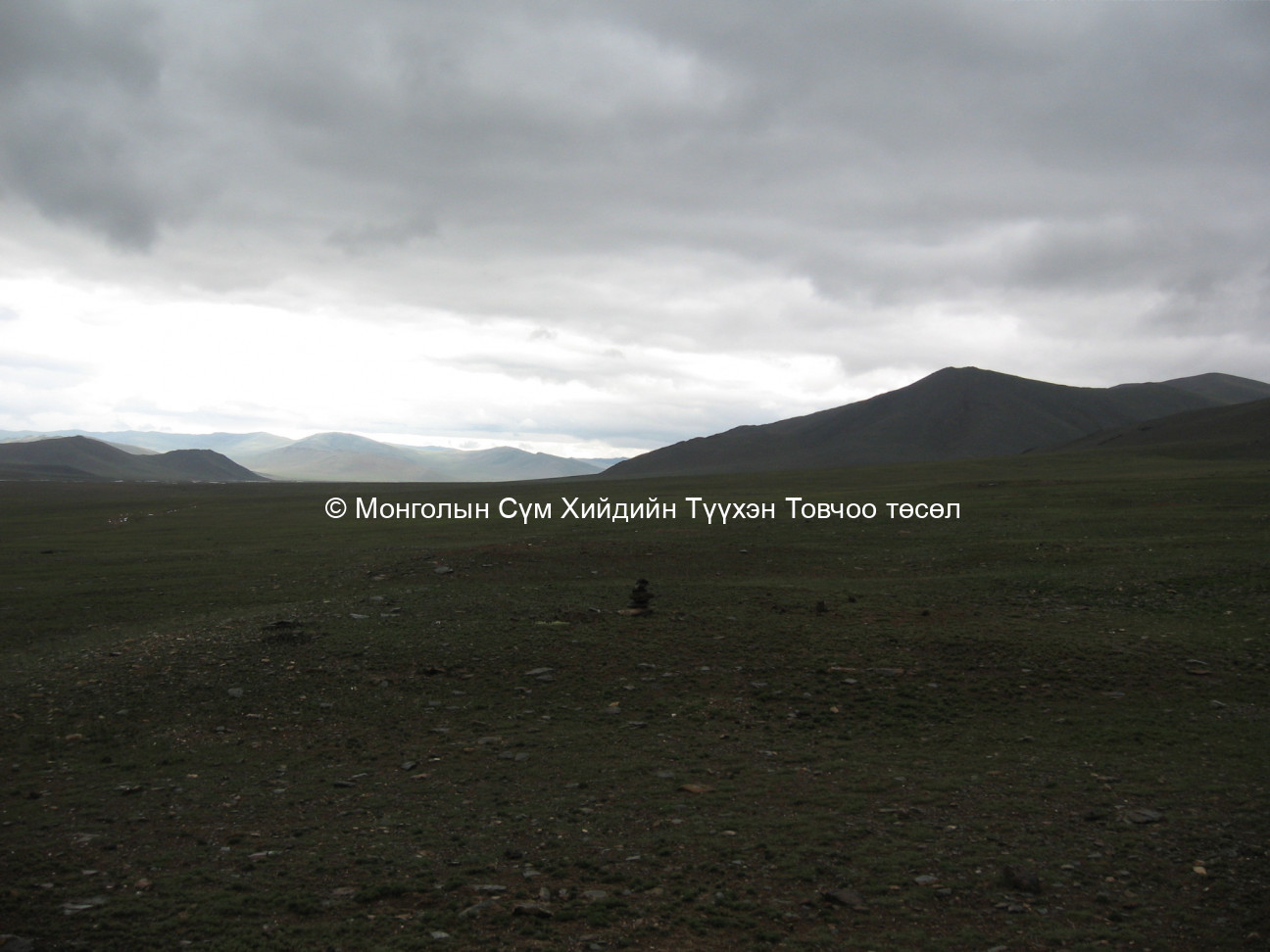 Зүүн талаас авсан